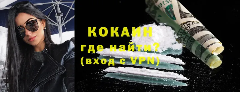 где продают   Кулебаки  Cocaine 97% 