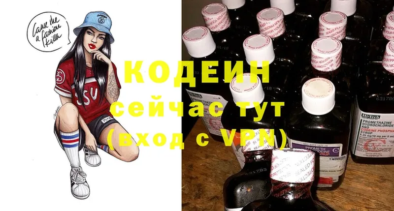 Codein Purple Drank  Кулебаки 